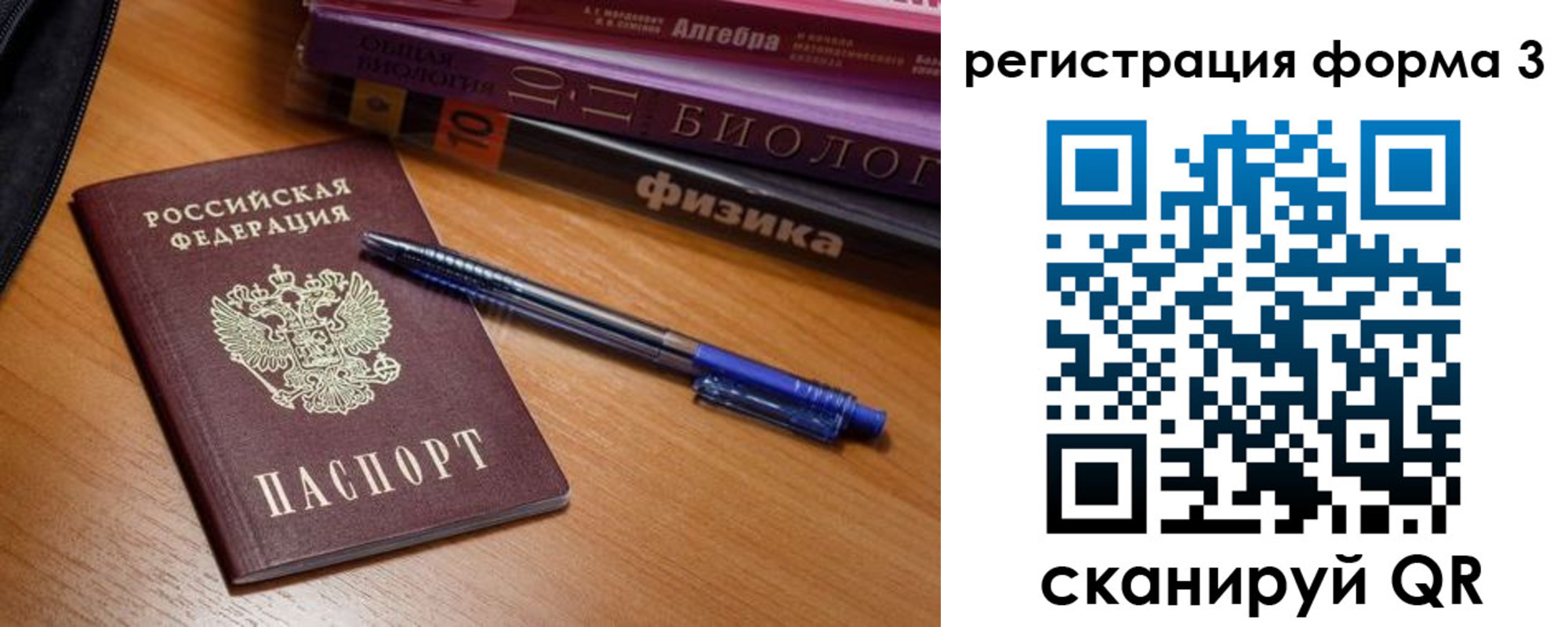 временная регистрация в квартире в Струнино