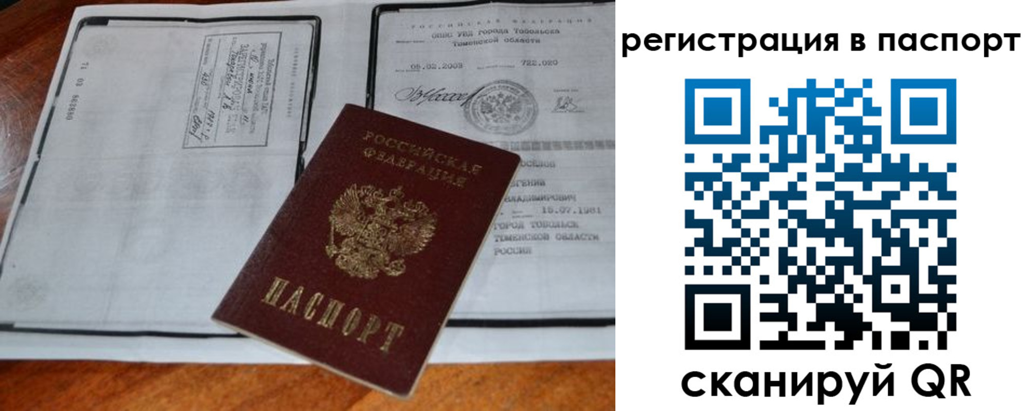 регистрация для дет. сада в Струнино
