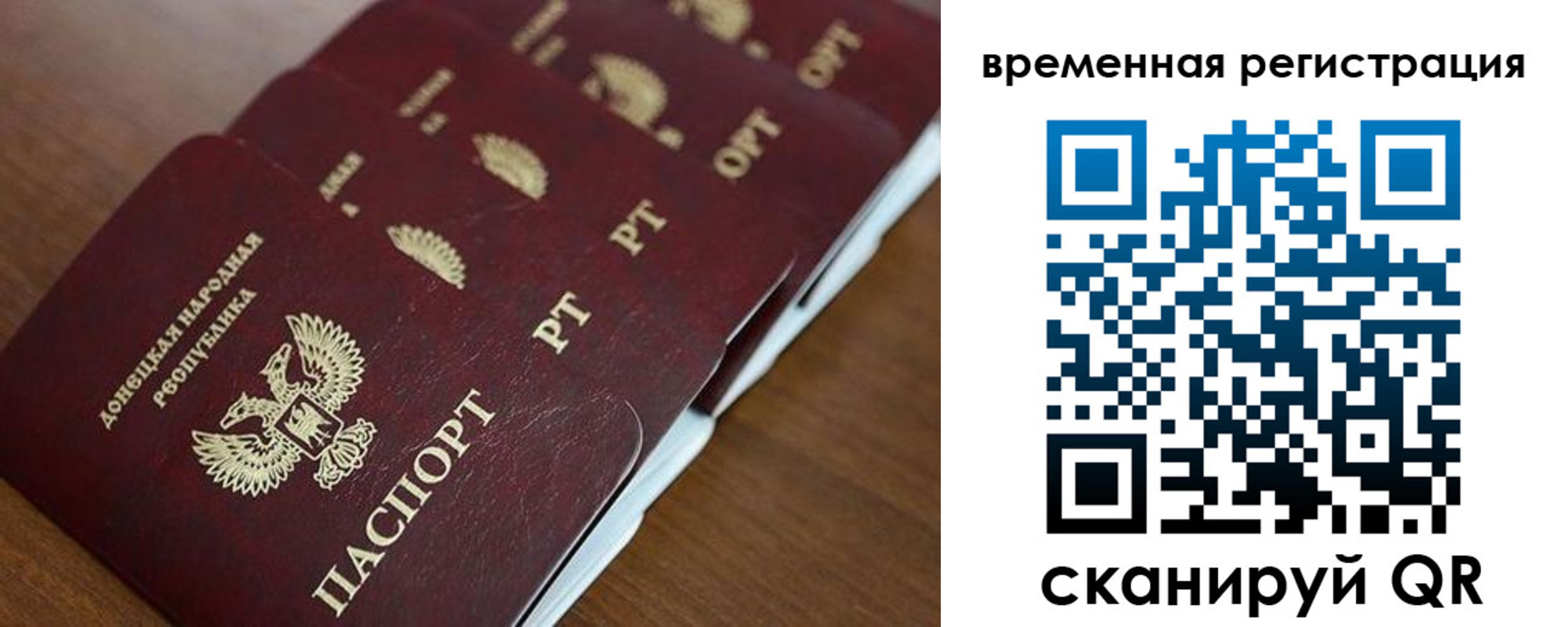 временная регистрация в Струнино